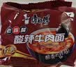 康师傅 方便面 经典老陈醋酸辣牛肉面五连包110g*5 泡面袋装 方便食品 实拍图
