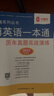 华慧考博2026年全国医学考博英语统考1998-2025年真题解析（部分回忆版试题）赠听力MP3音频 医学考博历年真题（1998-2024，25回忆版） 实拍图