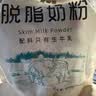 西域日记脱脂奶粉独立小包装成人奶粉低脂高钙400g高蛋白纯牛奶粉女士男士 实拍图