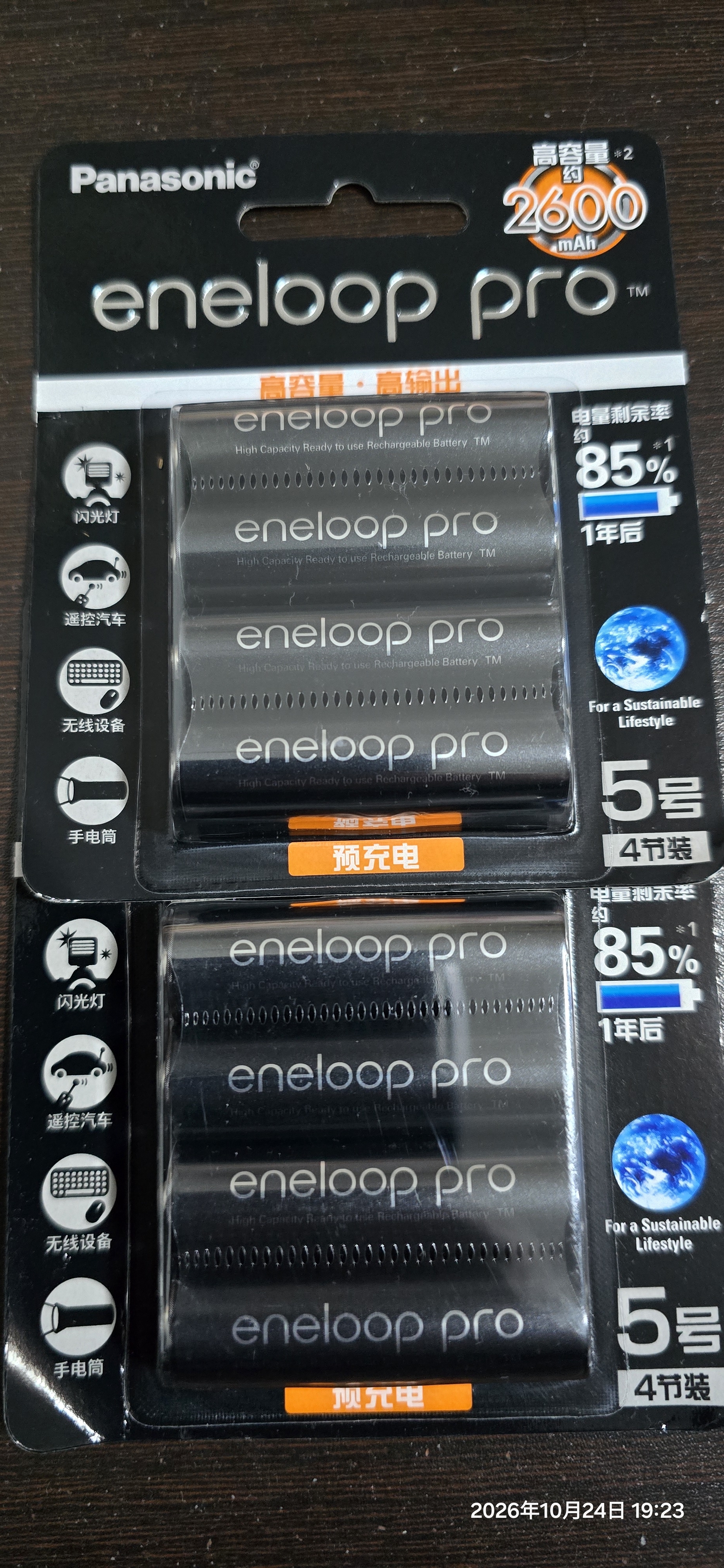 爱乐普（eneloop）充电电池5号4节高容量镍氢适用相机闪光灯玩具BK-3HCCA/4BW无充电器 黑神话悟空游戏手柄电池 实拍图