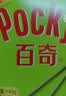 格力高(glico)百醇系列 百醇抹茶慕斯味48g*3盒 注心饼干零食礼物 实拍图