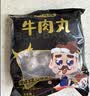 潮夫道牛肉丸潮汕手打250g 火锅丸子食材关东煮丸料空气炸锅麻辣烫烧烤 实拍图