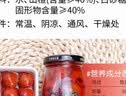 芝麻官糖水山楂罐头 休闲零食水果罐头 258g*6瓶 实拍图