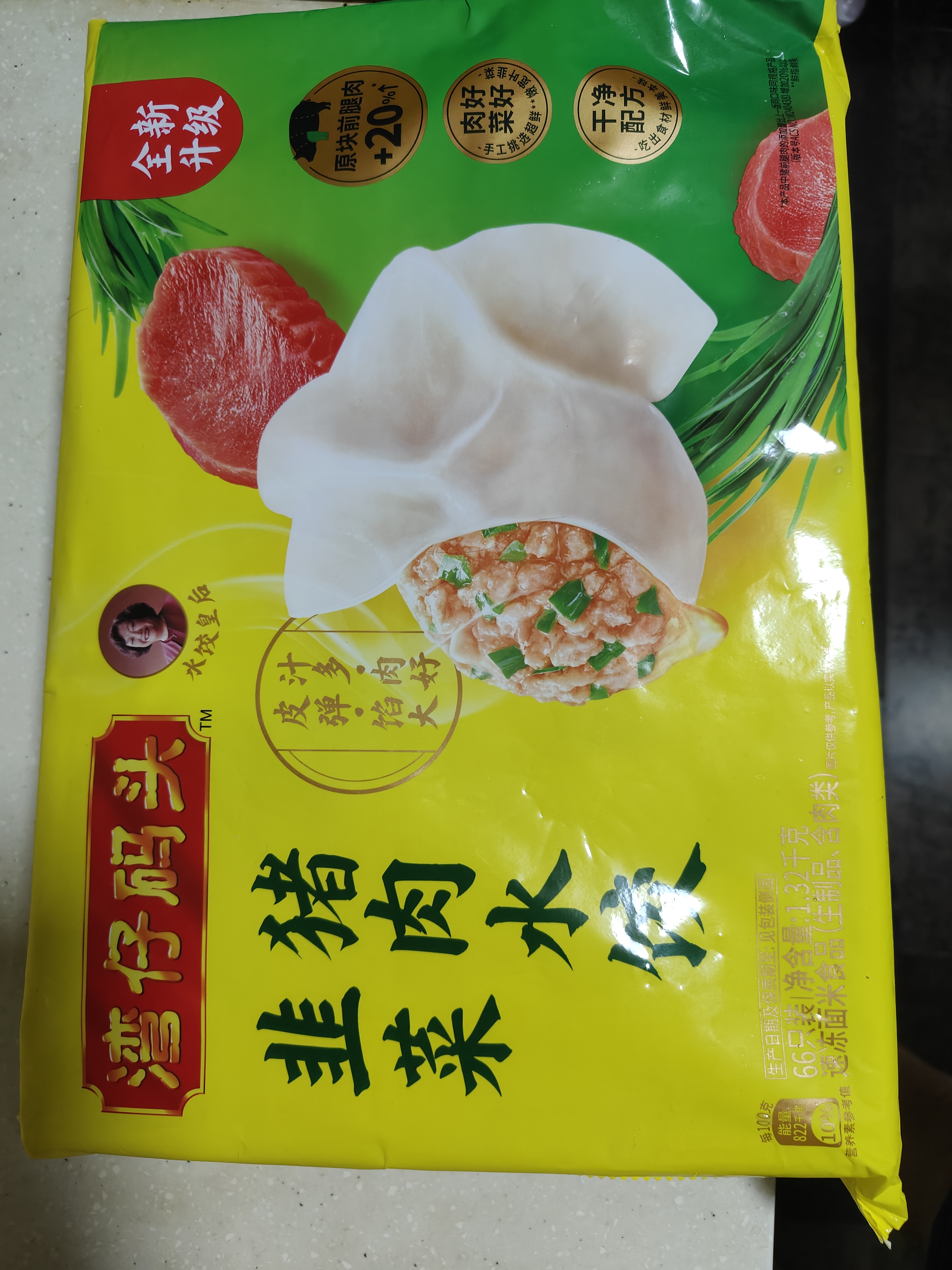 湾仔码头韭菜猪肉水饺1320g66只速食面点生鲜饺子夜宵儿童早餐速冻半成品 实拍图