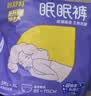 倍舒特眠眠裤夜用裤型卫生巾安睡裤L-XL码 20条110-180斤京东自营安全裤 实拍图