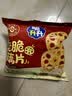 脆升升香脆藕片75g休闲零食原切藕片15g*5袋（竹盐*3+椒麻*2） 实拍图