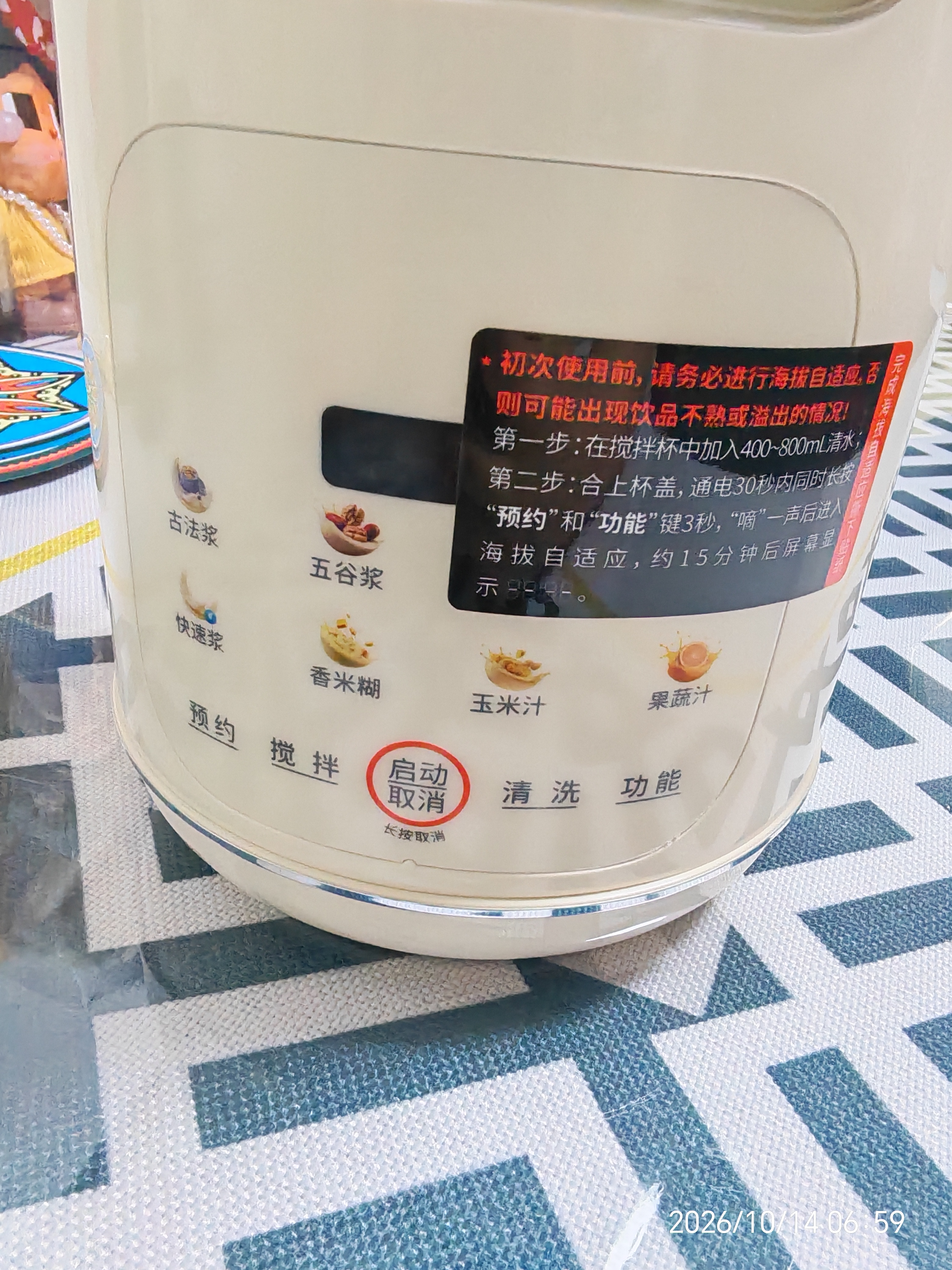 九阳（Joyoung）【重磅新品】豆浆机家用2-4人全自动有钛0涂层钢盖免煮免滤可视化轻音破壁机古法养生预约PR2158 实拍图