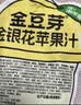 金豆芽金银花柚子汁儿童饮品户外便携小孩果汁饮料送礼礼盒100ml*22袋 实拍图