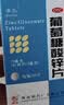 南岛葡萄糖酸锌片成人300片 营养不良 厌食 口腔溃疡 痤疮 锌补充剂儿童生长发育迟缓 实拍图