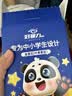 好视力 蒸汽睡眠热敷眼罩 儿童学生专用叶黄素自发热睡觉 金盏花10片装 实拍图