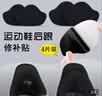 华宝驰后跟磨损修补贴运动鞋破洞补鞋贴内衬补丁贴内里修复自粘 实拍图