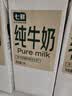 七鲜 纯牛奶1L 开学学生礼物 实拍图