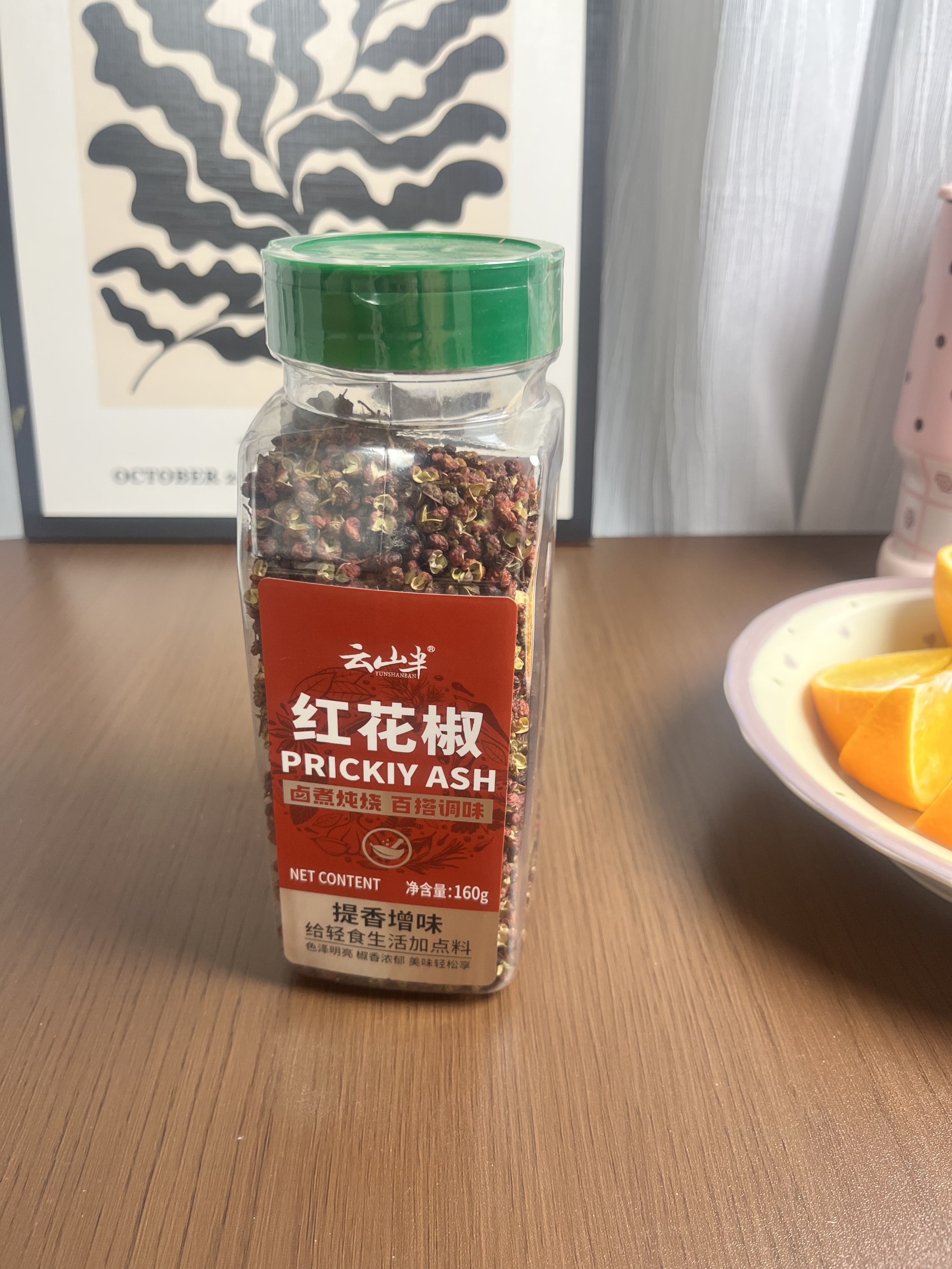 云山半红花椒160g【配料干净】干麻椒粒火锅底料烧卤料包炖肉调味香辛料 实拍图