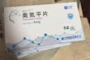 [奥夫平]奥氮平片 5mg*14片/盒 8盒装 实拍图