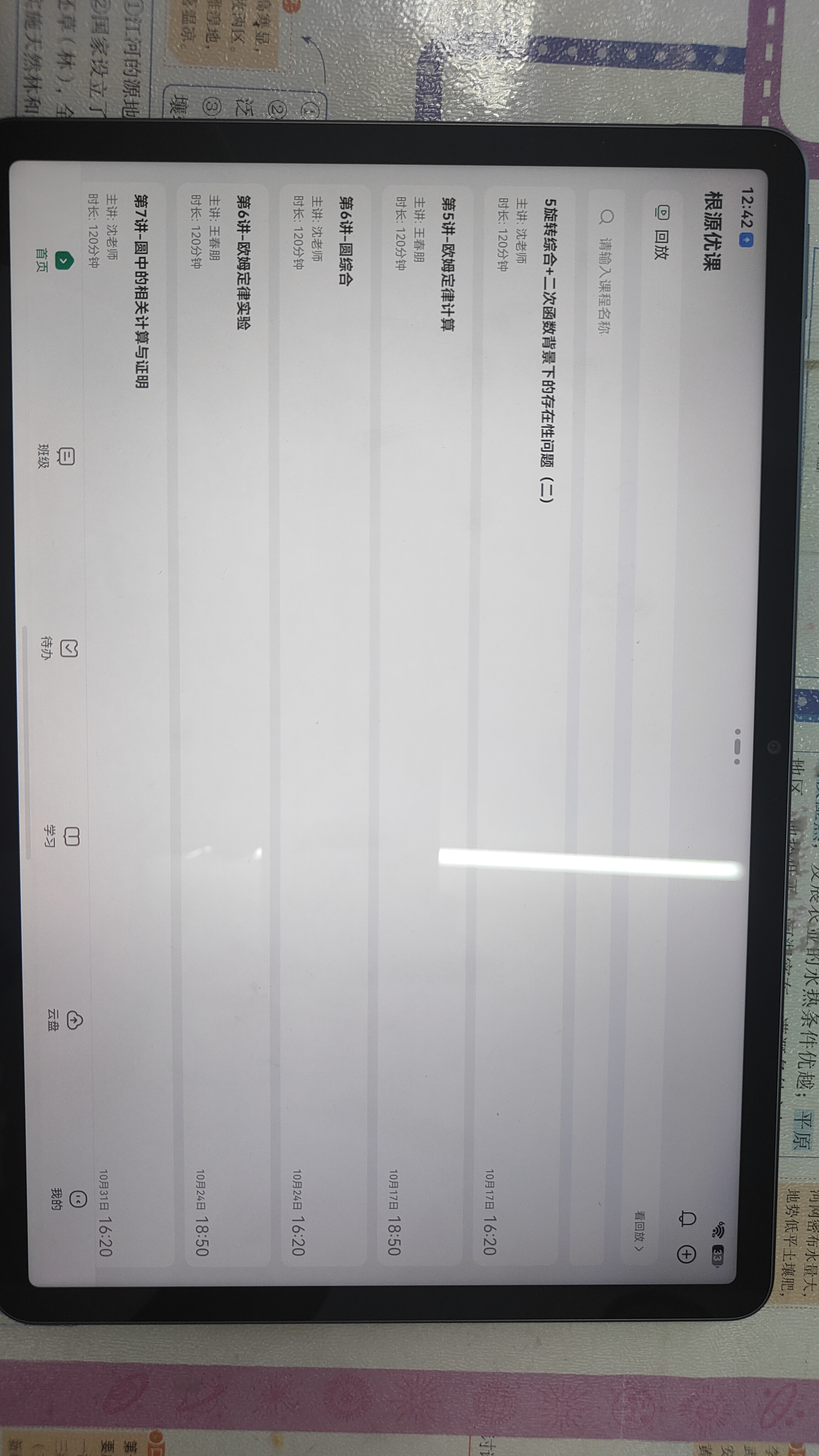 HUAWEI MatePad 11.5 鸿蒙焕新版 华为平板电脑 护眼屏 鸿蒙AI 学生平板儿童学习机 8G+256G 深空灰 实拍图