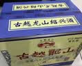 古越龙山青花醉 库藏十年花雕酒 半干型 绍兴 500ml*6瓶 整箱装双11 实拍图