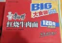 康师傅方便面 大食袋红烧牛肉面138g*24 泡面袋装整箱速食 方便食品 实拍图