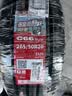朝阳轮胎 汽车轮胎 265/50R20 111V C66 SUV 适配大切诺基/奔驰C级 实拍图