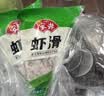 安井鱼子虾滑 100g 1袋 虾仁含量高 海鲜水产火锅麻辣烫关东煮食材 实拍图