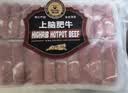 科尔沁国产原切上脑牛肉卷1斤 涮火锅食材【真原切】 实拍图