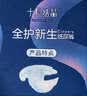 十月结晶全护新生冒险家纸尿裤超柔超吸XL132片 实拍图