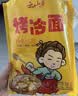 云山半 东北烤冷面615g 10片装 含冷面酱包 方便食品速食朝鲜特色小吃 实拍图