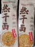 蔡林记 中华老字号 地道武汉风味热干面5包热干面+酸豆角750g 非遗传承 实拍图