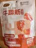 黄金香中华老字号 五香牛蹄筋250g 高蛋白零食卤牛肉筋 下酒菜牛肉熟食 实拍图