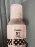 佳能（Canon）GI-81 C 青色墨水(适用G4891/4881/3891/3890/3881/3880/3871/3836/3833/3831/3821) 实拍图