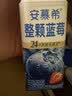 伊利安慕希整颗蓝莓 风味常温酸奶200g*8瓶/箱  礼盒装 实拍图