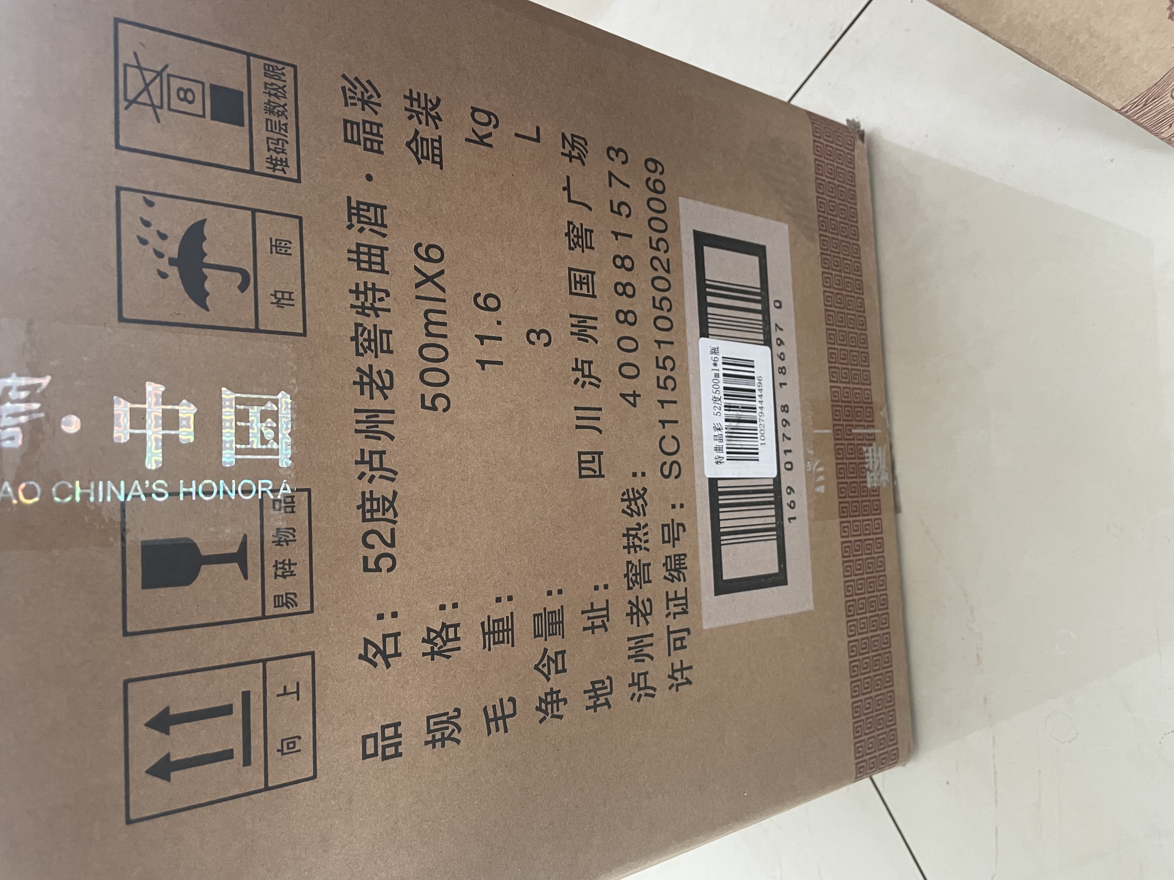 泸州老窖 特曲晶彩 浓香型白酒 52度500ml*6瓶整箱装(赠送3个礼品袋) 实拍图