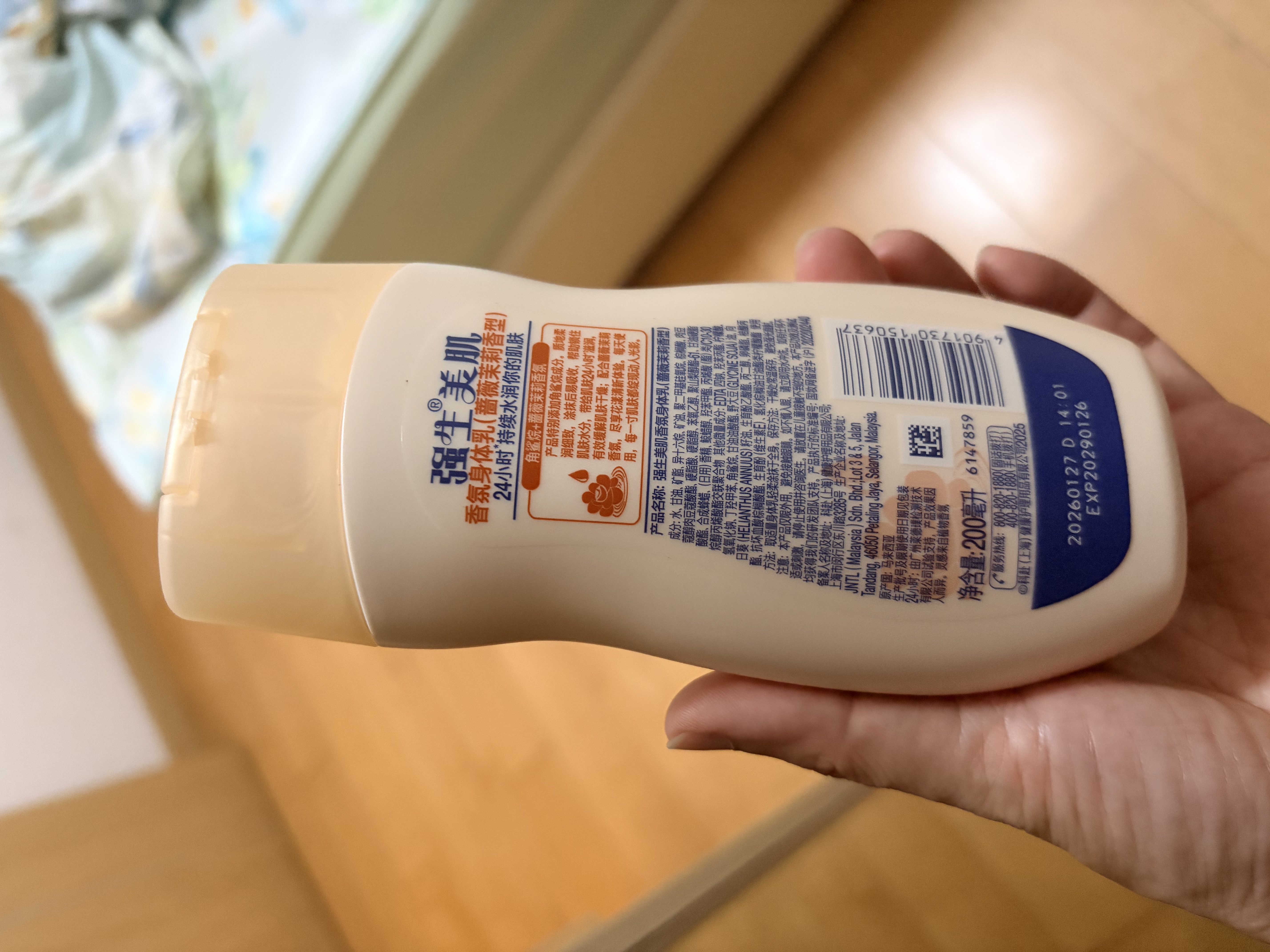 强生蔷薇茉莉身体乳200ml滋养保湿留香身体乳润肤乳【临期清仓】 实拍图