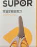 苏泊尔（SUPOR）辅食剪刀宝宝专用便携儿童工具刀具不锈钢辅食剪KGF01AP10 实拍图