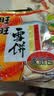 旺旺 雪饼 原味 400g 家庭装 休闲膨化食品饼干糕点小零食 实拍图