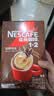 雀巢（Nestle）1+2特浓低糖*速溶咖啡三合一冲调饮品90条1170g 实拍图