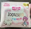 七度空间少女超薄透气100%纯棉亲肤日夜组合卫生巾76片【新国标认证】 实拍图