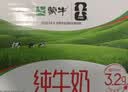 蒙牛【新鲜日期】全脂纯牛奶200ml*24盒 3.2g蛋白 家庭送礼囤货 实拍图