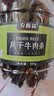农香森风干牛肉干500g香辣味 约九成超风干牛肉干肉脯 健身耐嚼休闲零食 实拍图