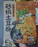 宛禾 砂锅土豆粉252g*5袋 方便速食食品米粉米线螺蛳粉懒人夜宵带料包 实拍图