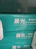 晨光（M&G）绿晨光 A4 80g 加厚多功能双面打印纸 高性价比复印纸 500张/包 单包装 APYVP57W 实拍图