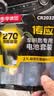 传应南孚CR2032汽车遥控器钥匙电池适用于奥迪A3 A4L A5 A6L A7 A8L Q2L Q3 Q4 Q5L Q6 Q7 Q8【2粒装】 实拍图