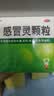 【10盒装】999三九感冒灵颗粒10g*9袋 感冒咳嗽用药 解热镇痛 头痛发热 鼻塞流涕 咽痛 四肢酸痛感冒药 实拍图