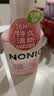 狮王（Lion）(lion)NONIO氨基酸漱口水桃桃黑莓450ml*2零酒精零蔗糖檀健次同款 实拍图