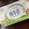 伊利【新鲜日期】纯牛奶250ml*24盒 3.3g优质乳蛋白早餐奶 8-10月 实拍图