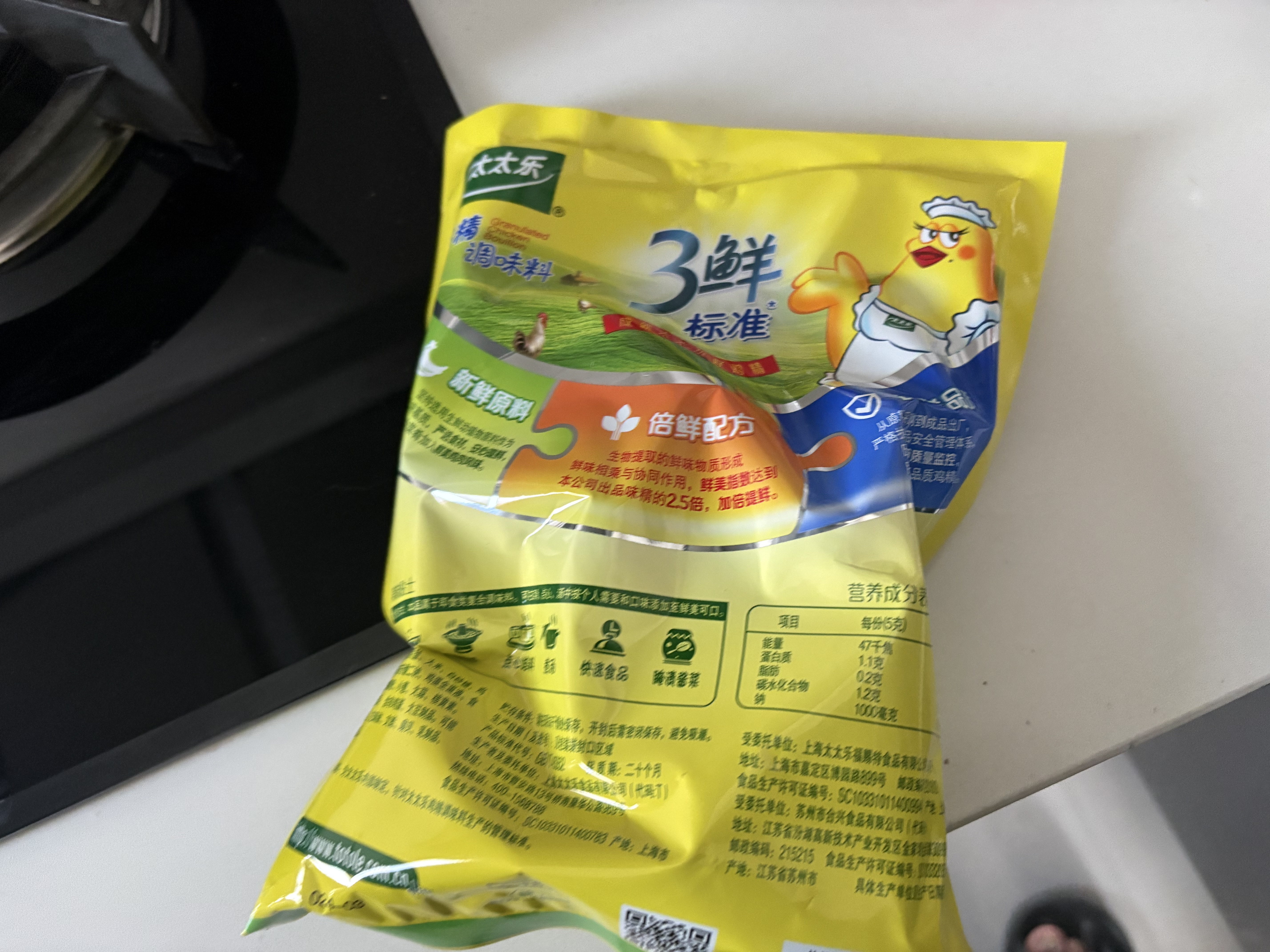 太太乐鸡精 三鲜标准 加倍提鲜 自营500g炒菜煲汤烹饪调料 实拍图