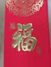墨斗鱼烫金福字红包2026年开工开业乔迁生孩子节日千元百元红包30只 实拍图