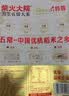 柴火大院 特等五常大米 10斤(溯源 原粮稻花香2号 东北大米 5kg)中秋礼品 实拍图