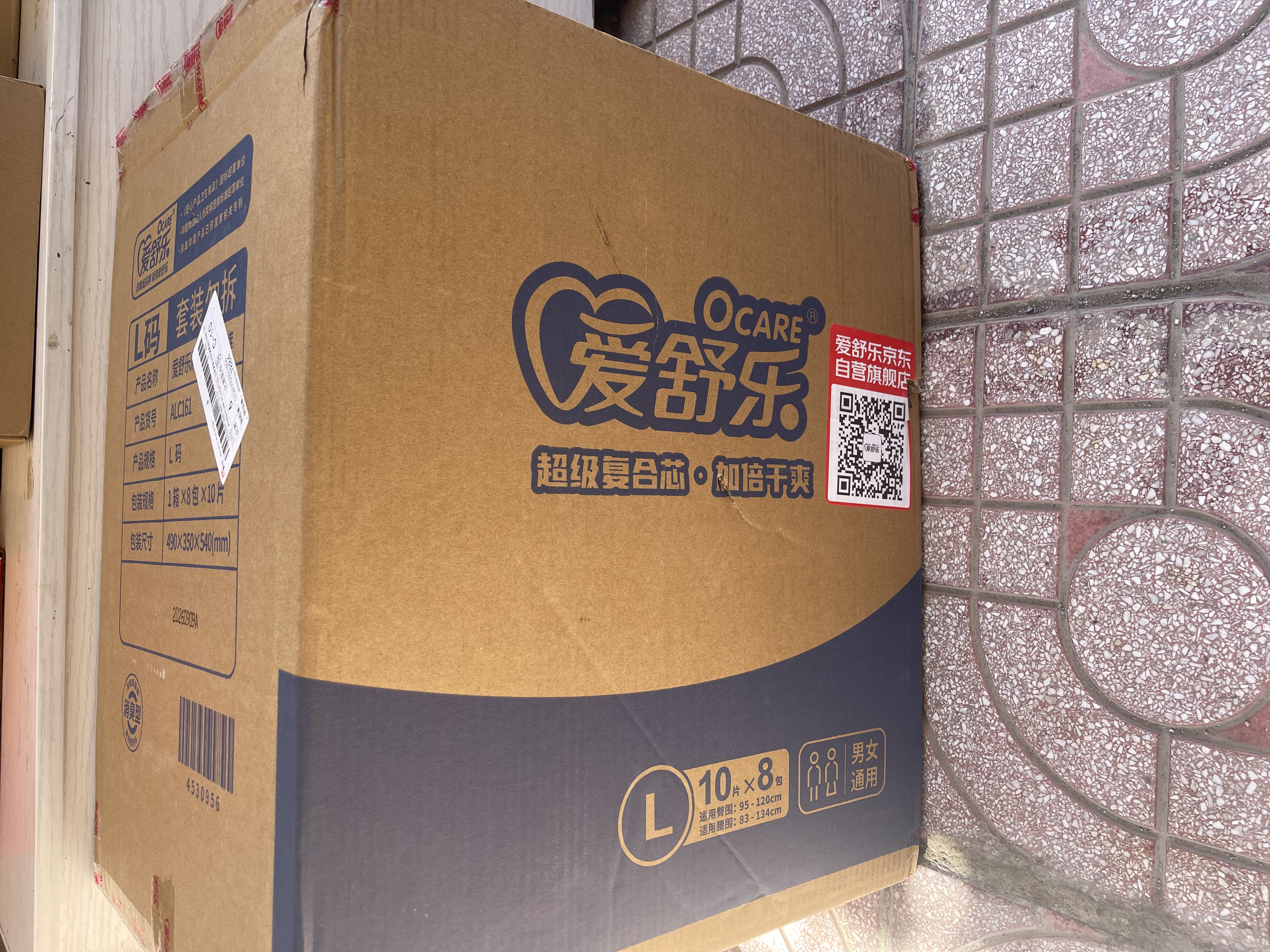 爱舒乐成人纸尿裤M80片 消臭抑菌 粘贴式卧床老年人产妇尿不湿强吸防漏 实拍图