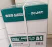 得力（deli）珊瑚海A4打印纸 80g500张*4包一箱 双面使用 加厚复印纸 整箱2000张ZF372【销冠系列】 实拍图