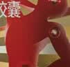 芬必得 布洛芬缓释胶囊 0.4g*24粒 退烧抗炎 缓解头痛/牙痛/痛经/肩痛/肌痛/关节痛 实拍图